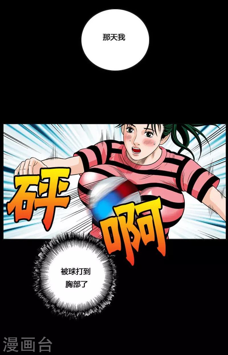 第20话(1/2)-第20话