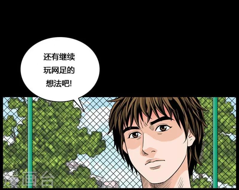 第20话(1/2)-第20话