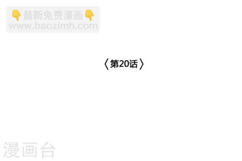 第20话(1/2)-第20话