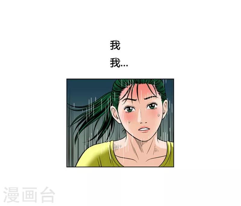 神之網式足球 - 第24話 - 4