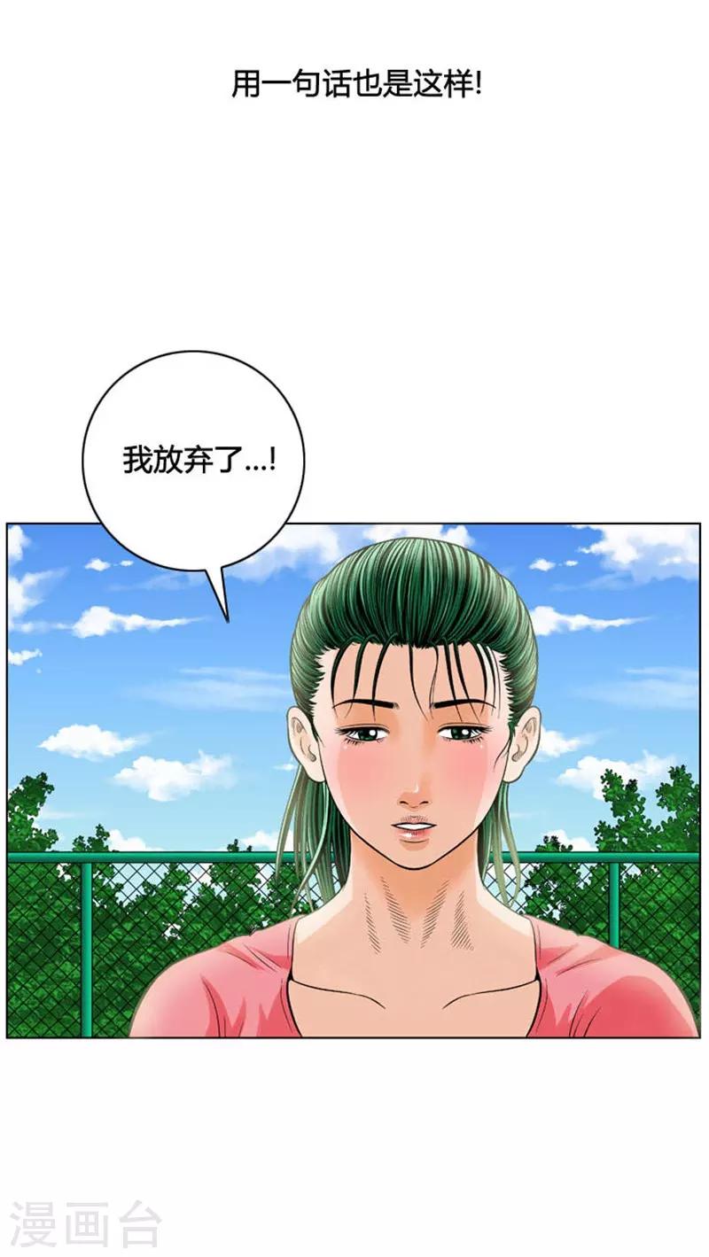 第26话(1/2)-第26话