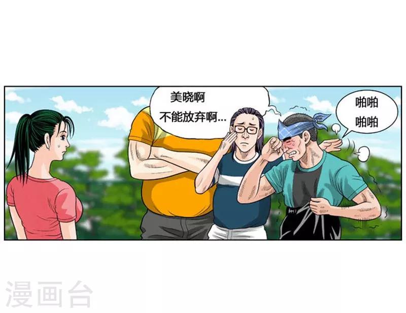 第26话(1/2)-第26话