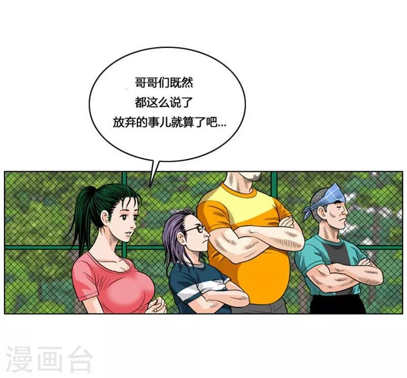 第26话(1/2)-第26话