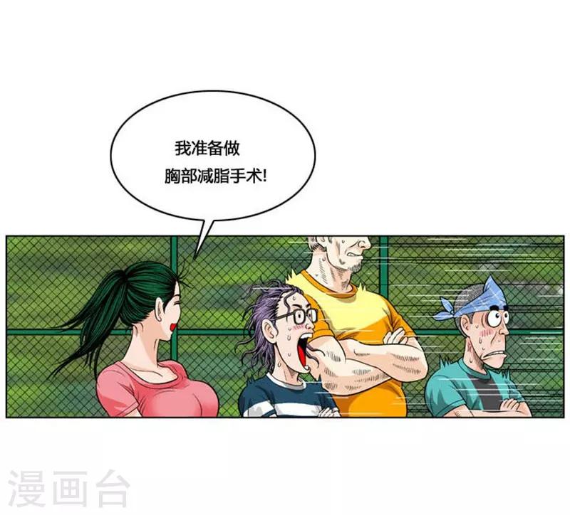 第26话(1/2)-第26话