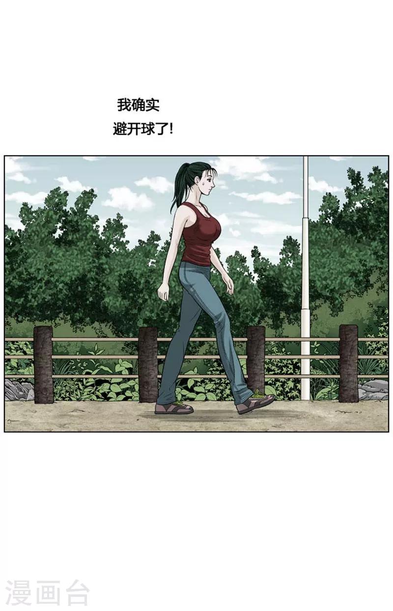 第26话(1/2)-第26话