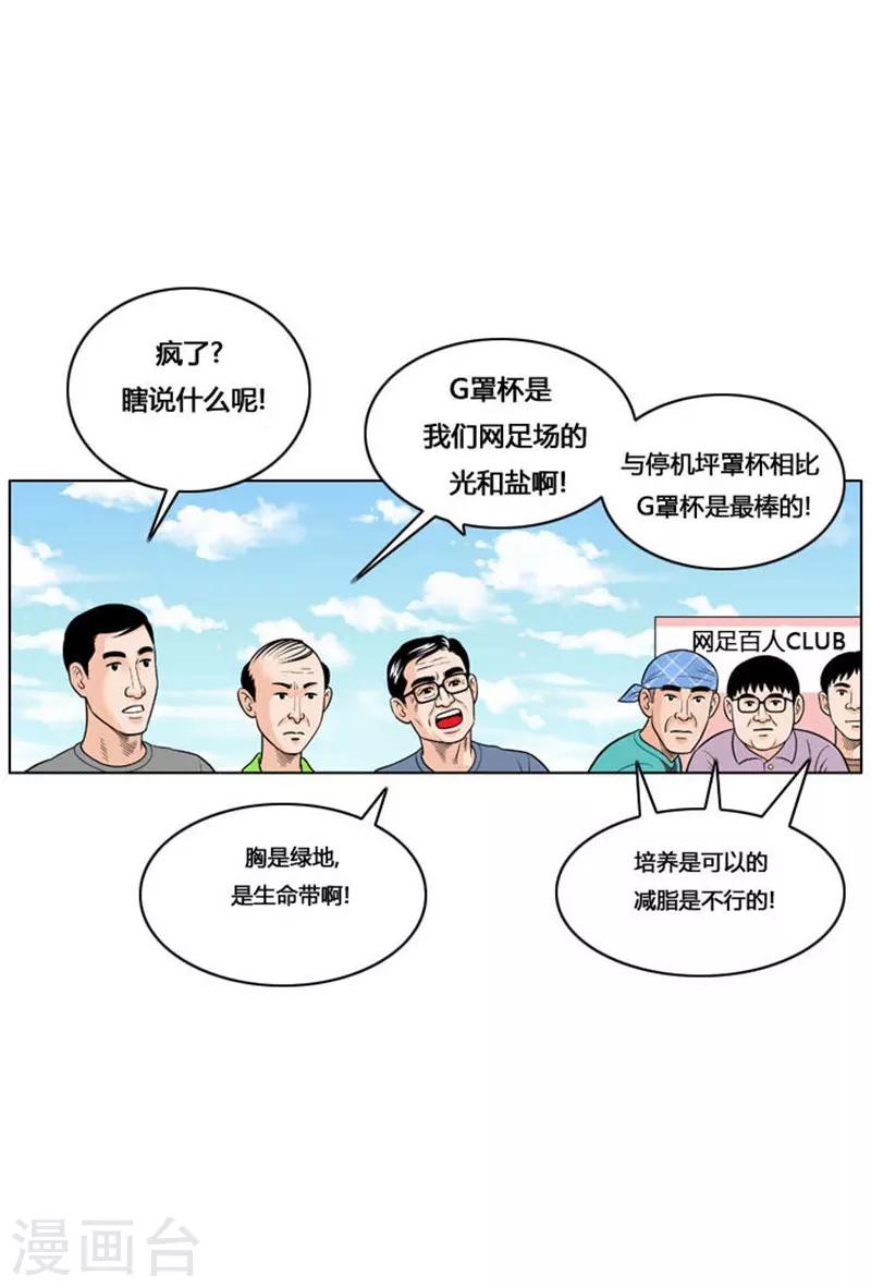 第26话(1/2)-第26话