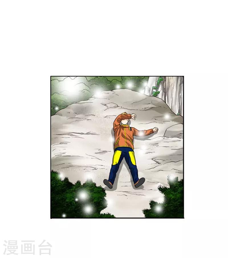 第26话(1/2)-第26话