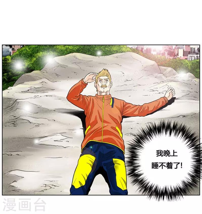 第26话(1/2)-第26话