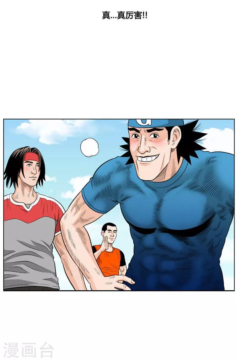 第28话(1/2)-第28话