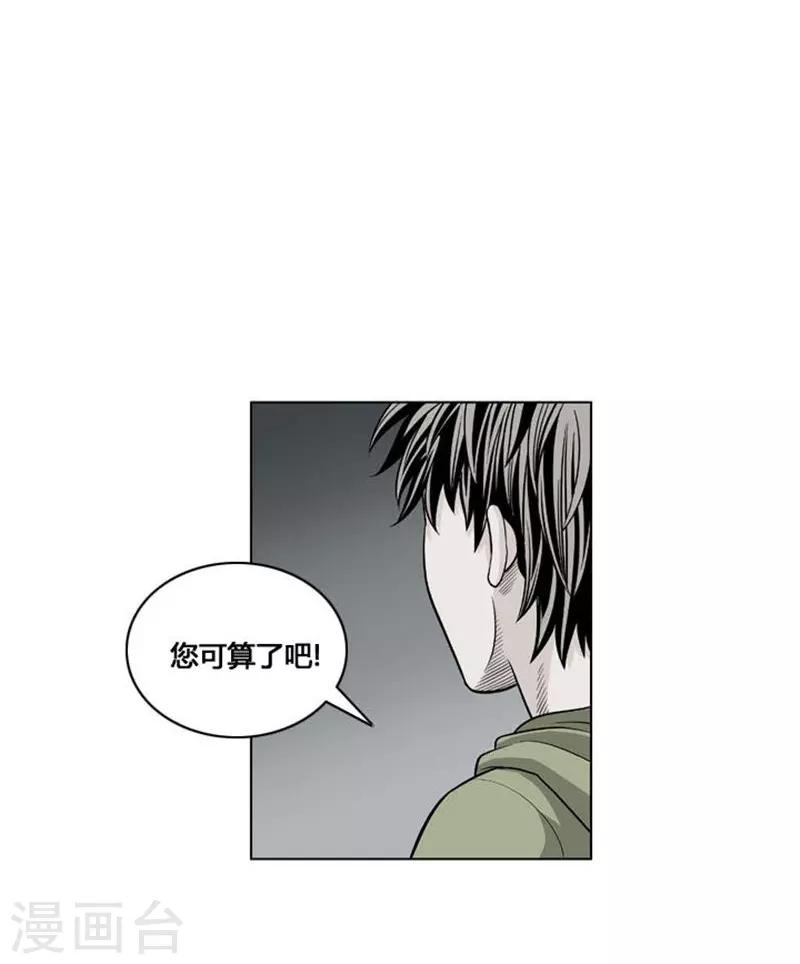 第28话(1/2)-第28话