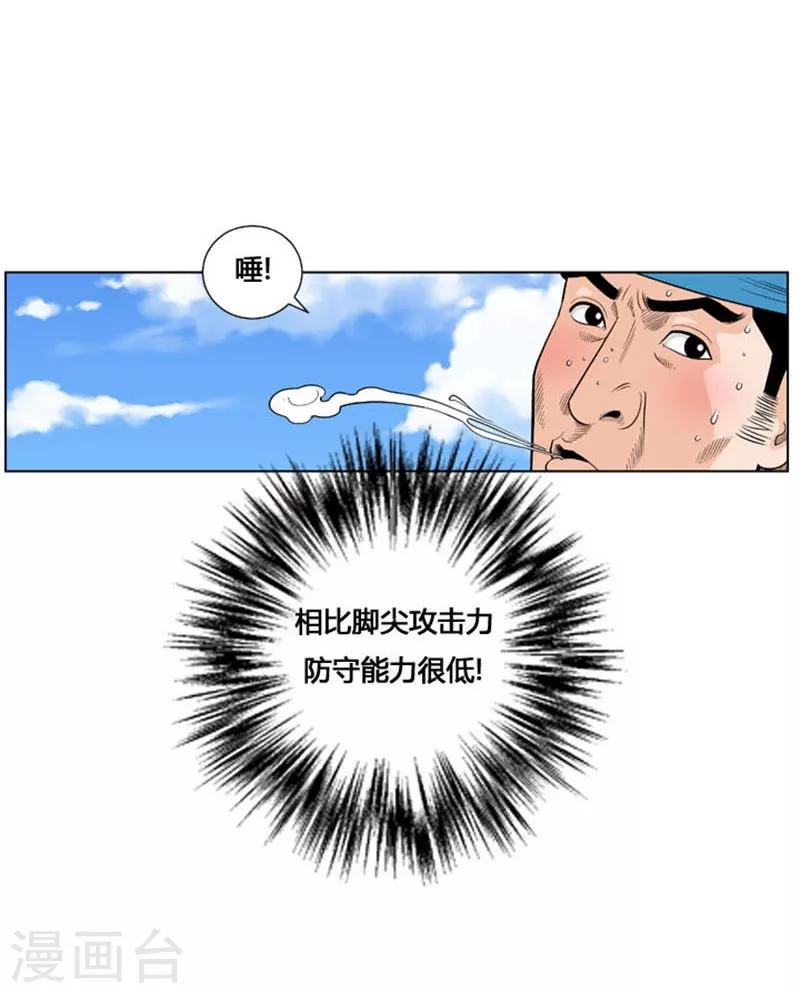 第28话(1/2)-第28话