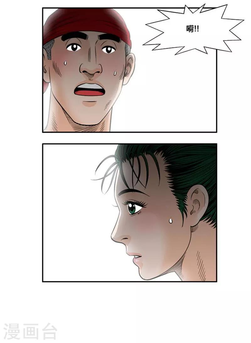 第30话(1/2)-第30话