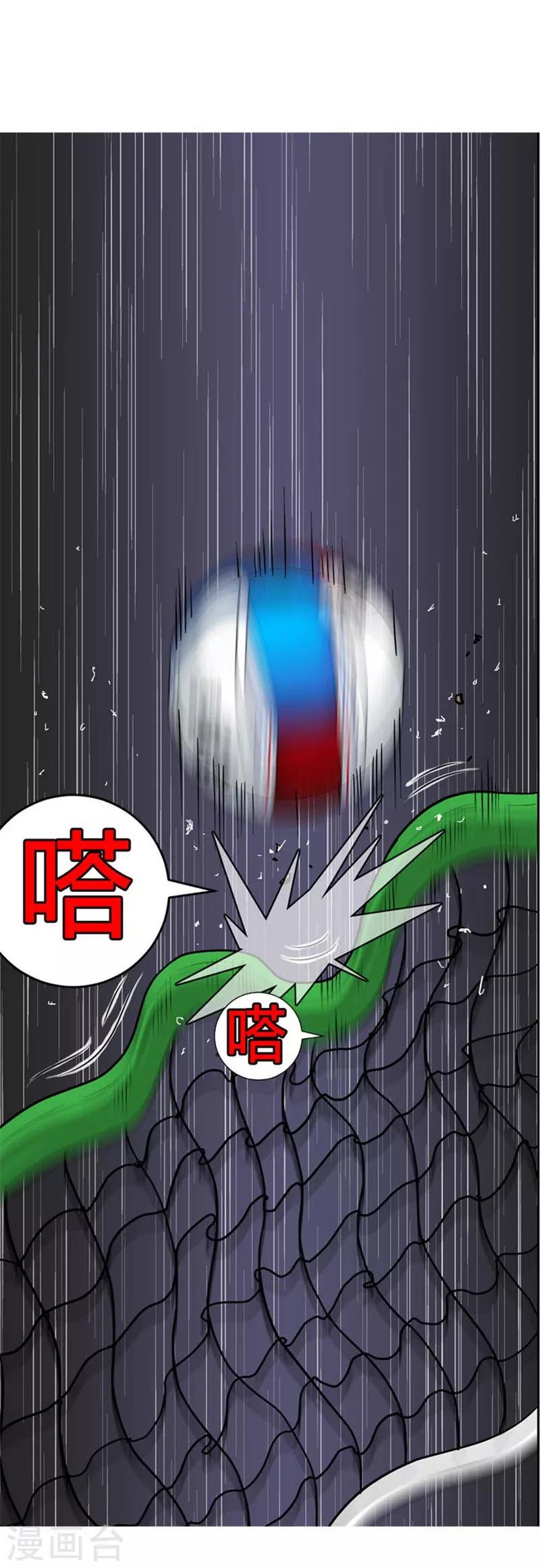 第30话(1/2)-第30话