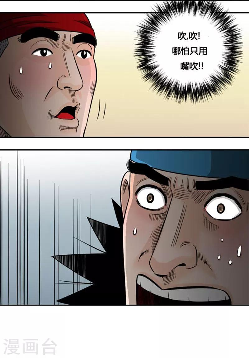 第30话(1/2)-第30话