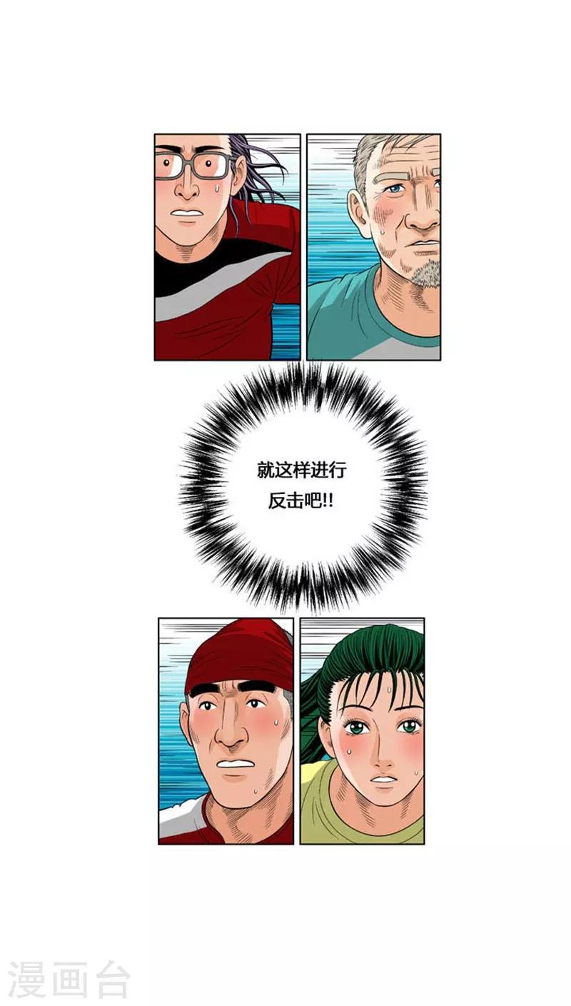 第32话(1/2)-第32话