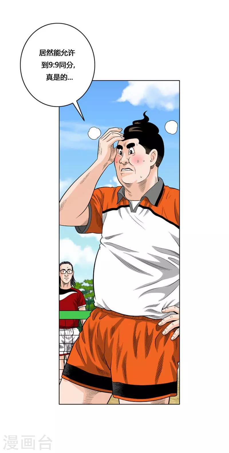 第32话(1/2)-第32话