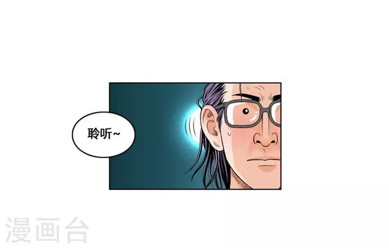 第32话(1/2)-第32话