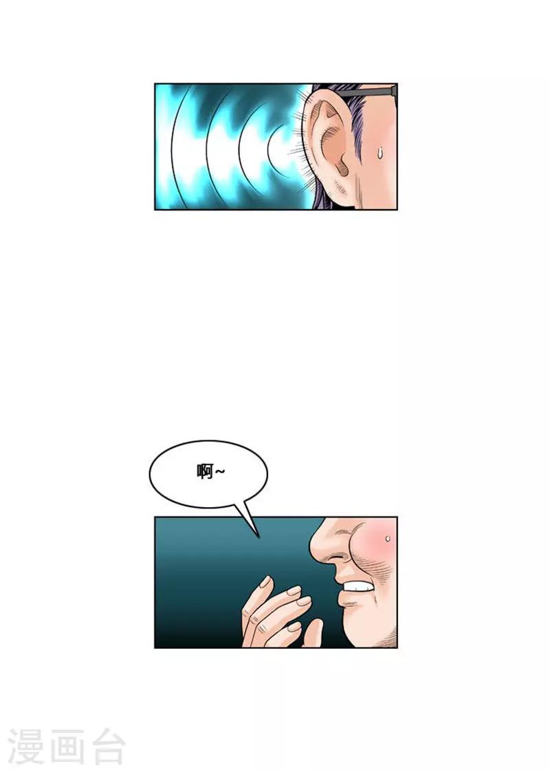 第32话(1/2)-第32话