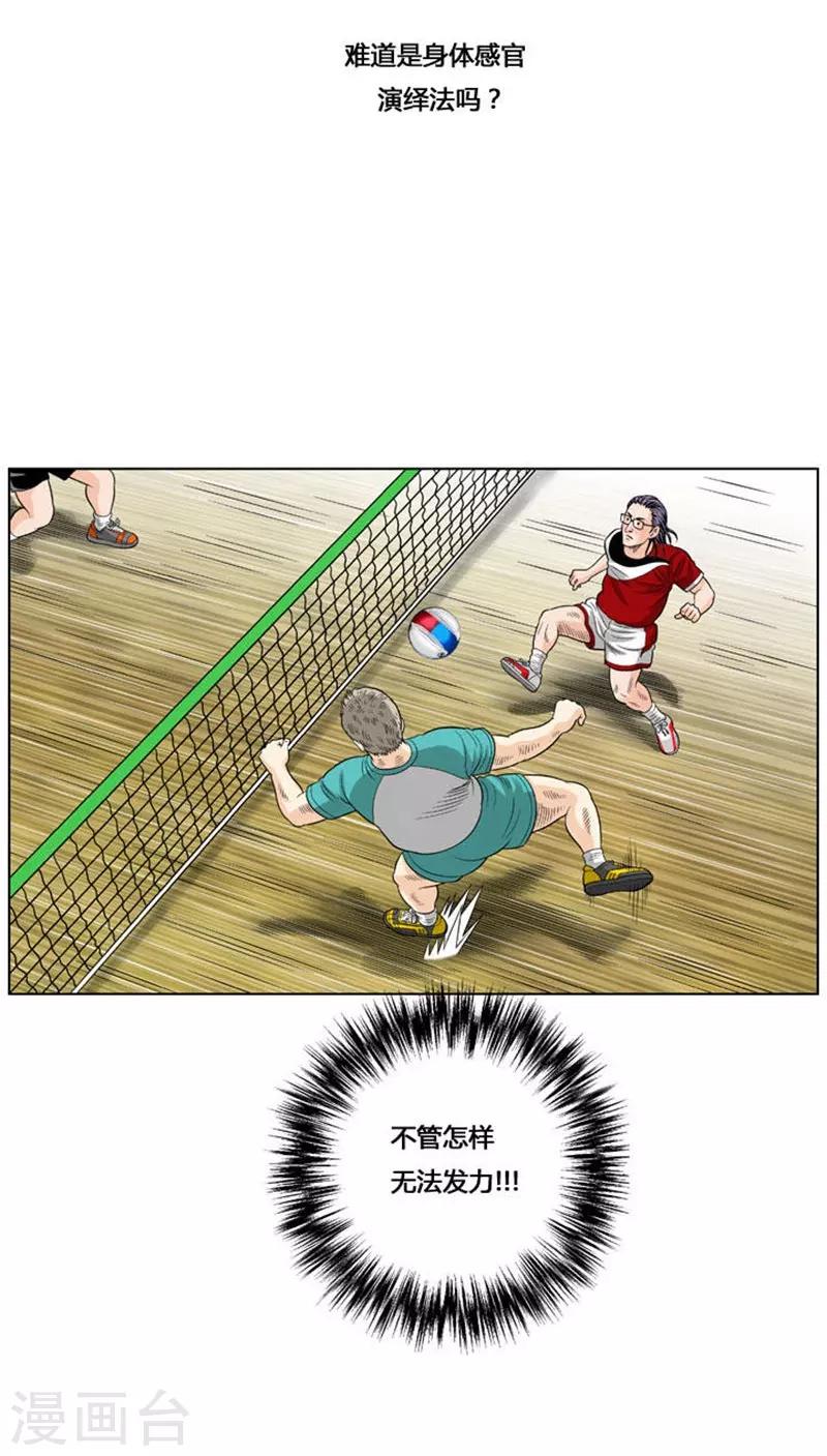 第32话(1/2)-第32话