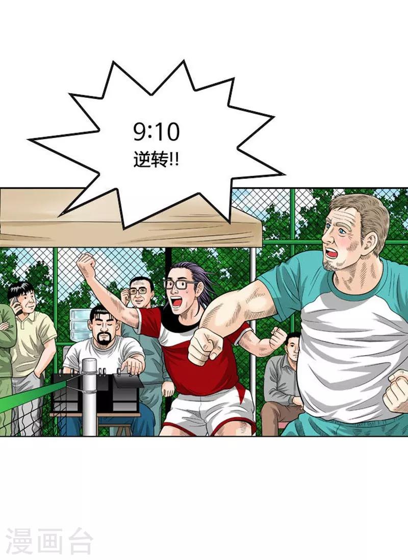 第32话(1/2)-第32话