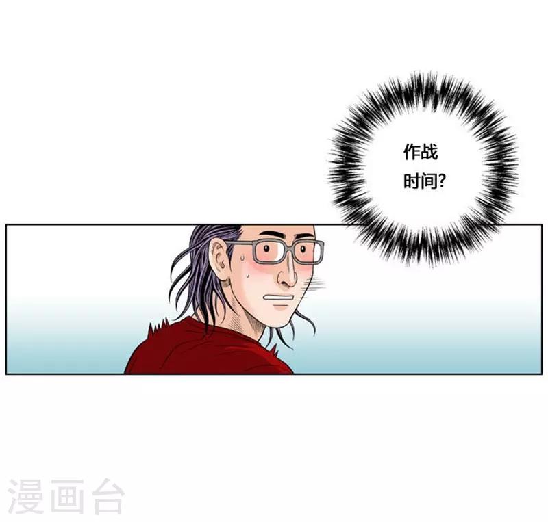 第32话(1/2)-第32话