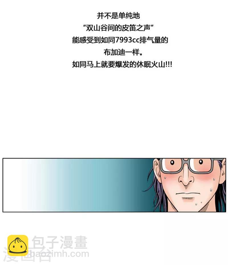 第32话(1/2)-第32话