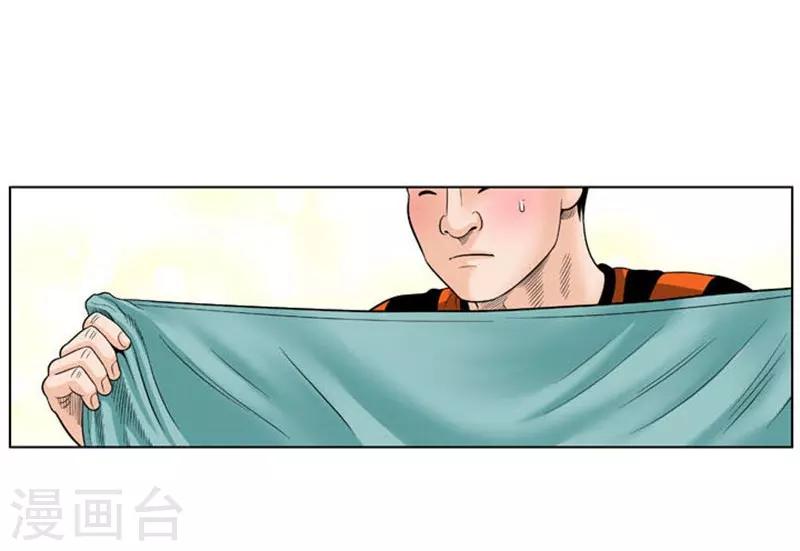 第32话(1/2)-第32话