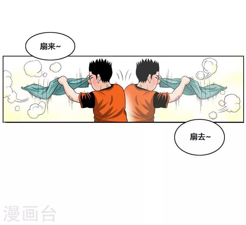 第32话(1/2)-第32话