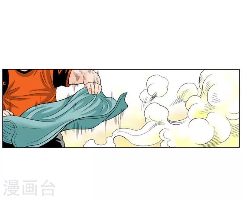 第32话(1/2)-第32话