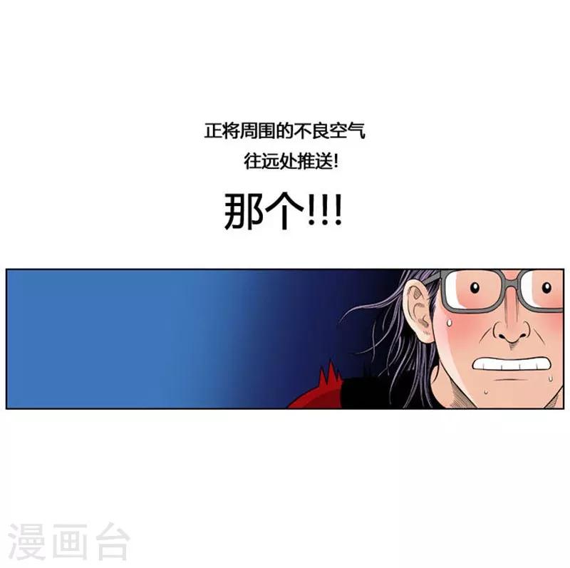 第32话(1/2)-第32话