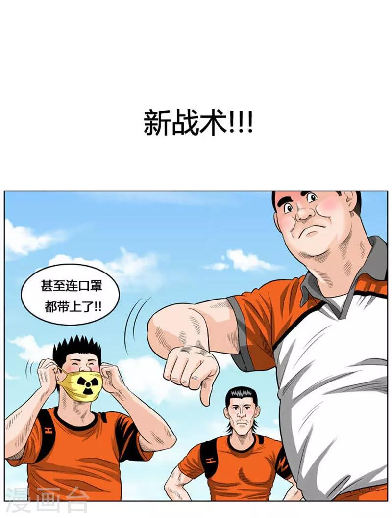 第32话(1/2)-第32话