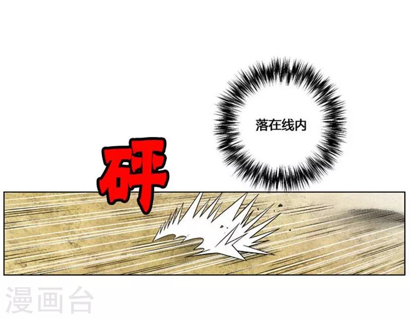 第32话(1/2)-第32话