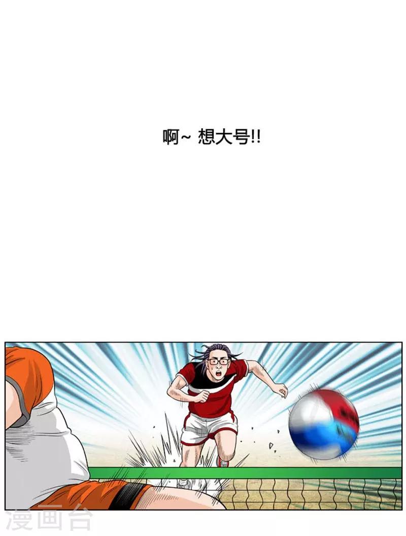 第32话(1/2)-第32话