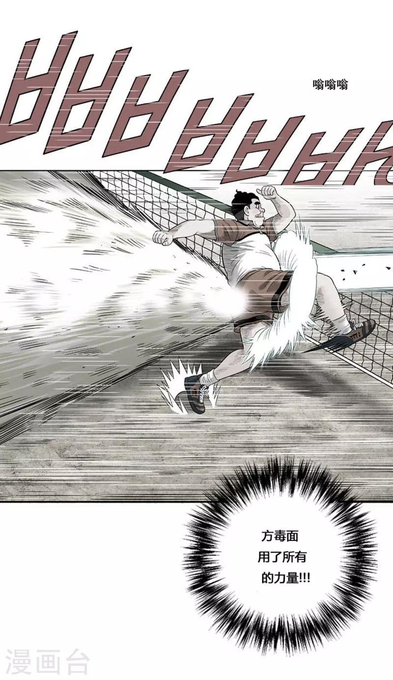 第34话(1/2)-第34话