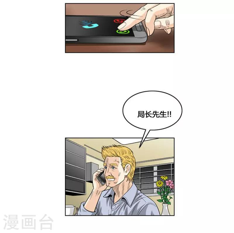 第34话(1/2)-第34话