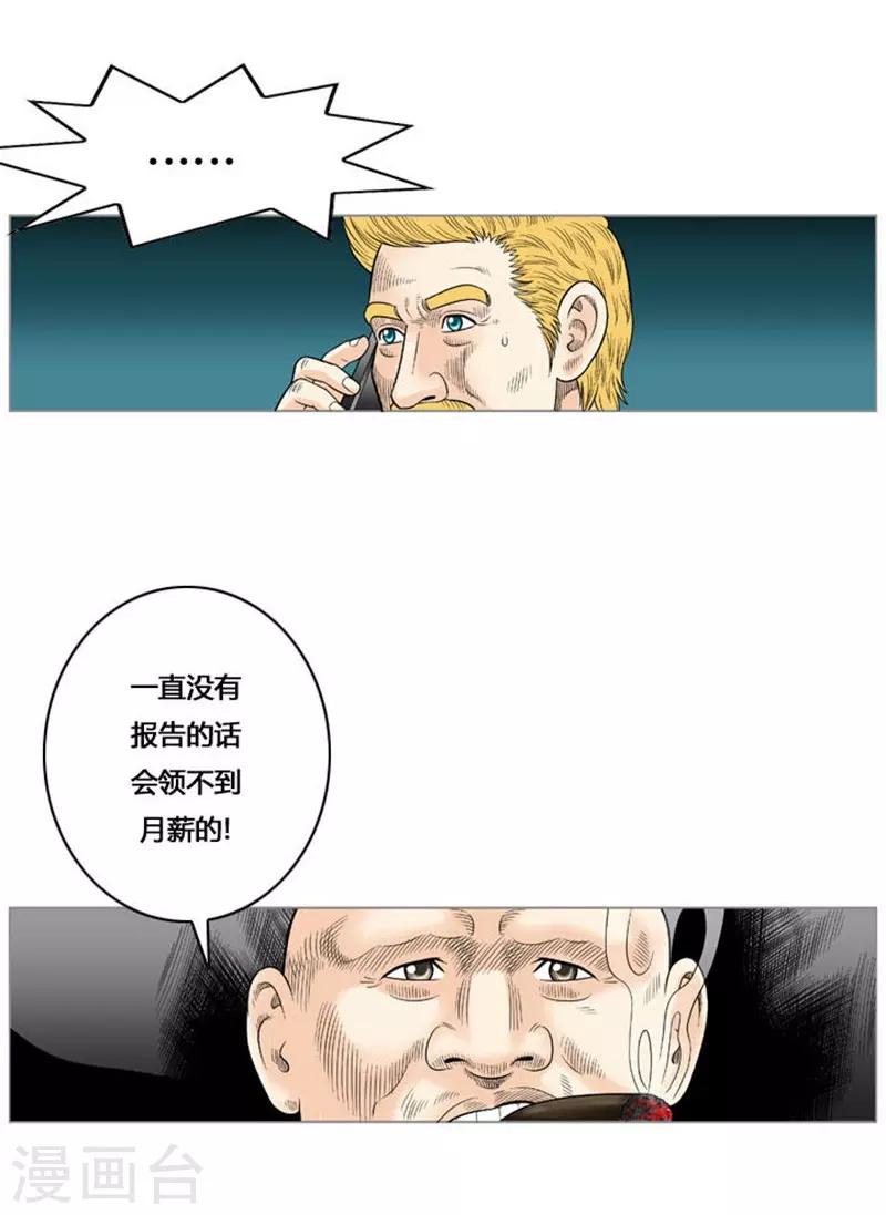 第34话(1/2)-第34话