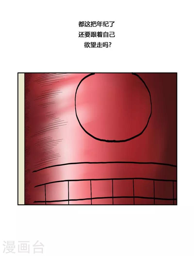 第34话(1/2)-第34话