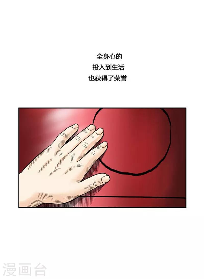 第34话(1/2)-第34话