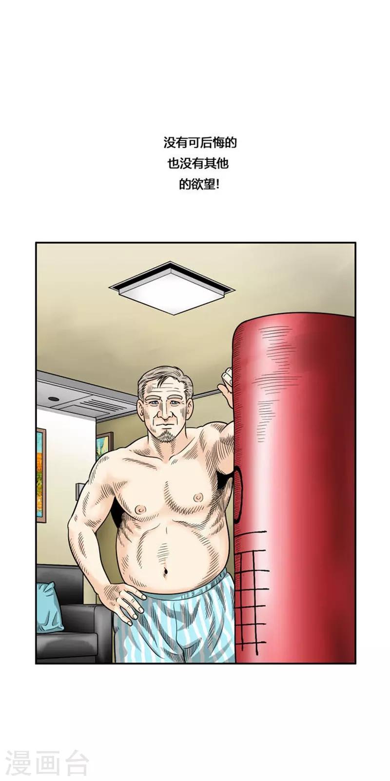 第34话(1/2)-第34话