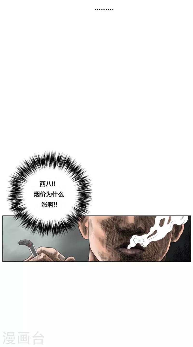 第34话(1/2)-第34话