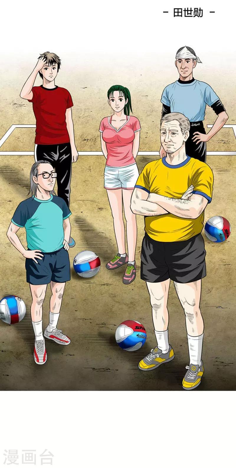 第34话(1/2)-第34话