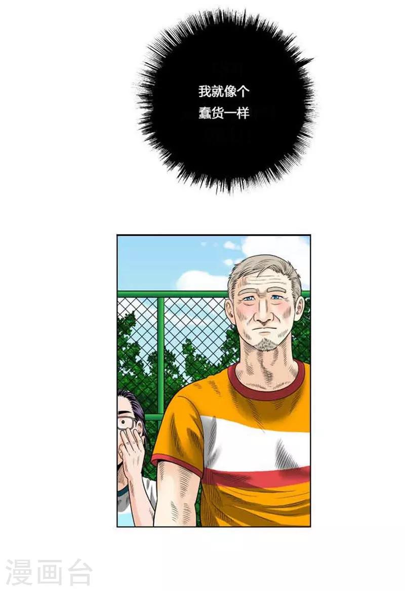 第36话(1/2)-第36话