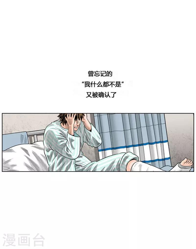 第36话(1/2)-第36话