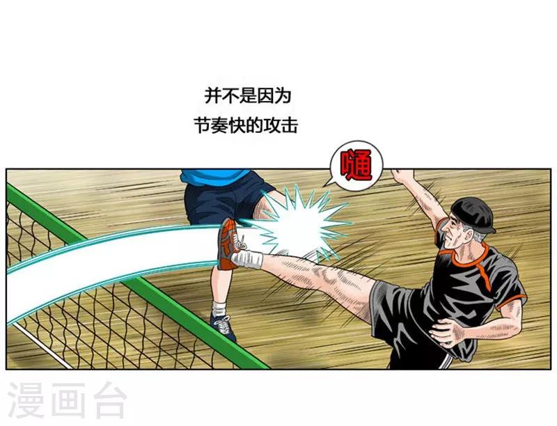 第38话(1/2)-第38话