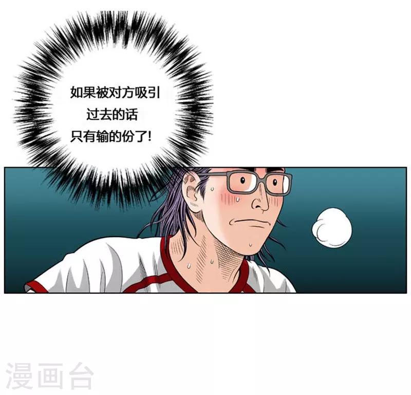 第38话(1/2)-第38话