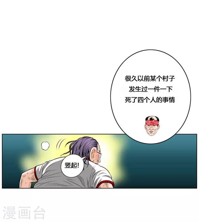 第38话(1/2)-第38话