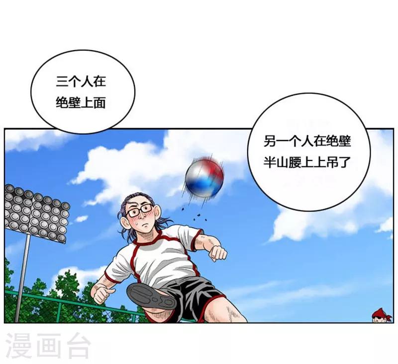 第38话(1/2)-第38话