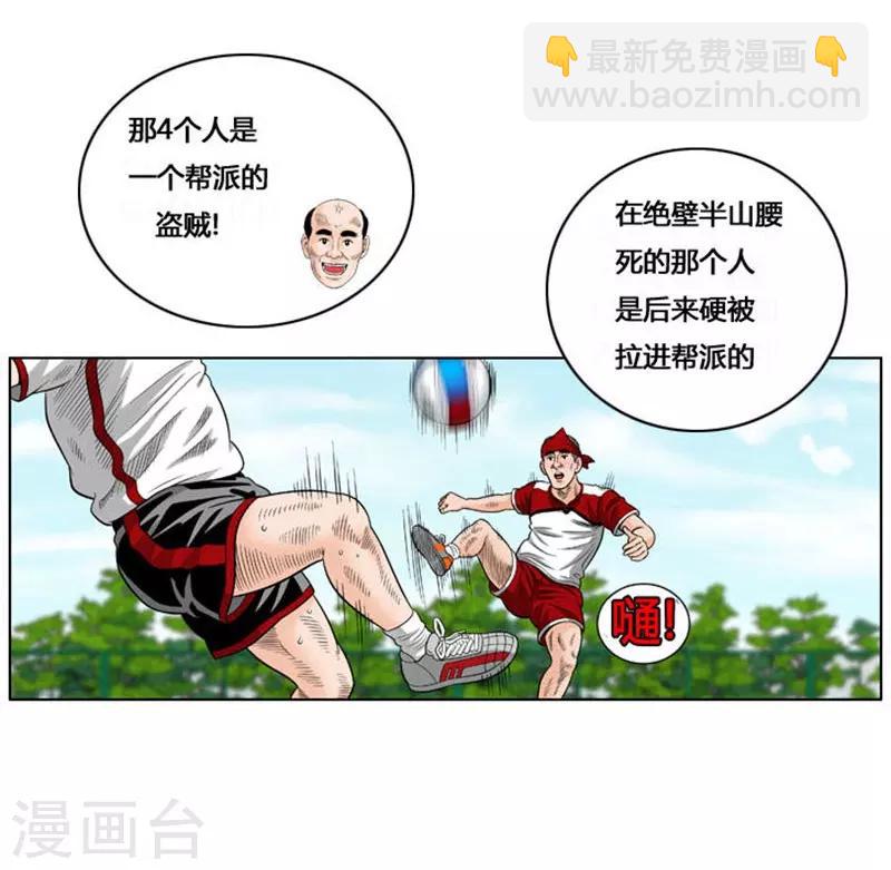 第38话(1/2)-第38话