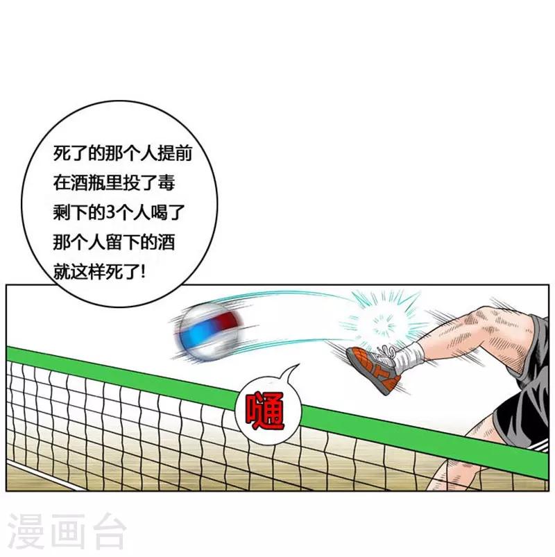 第38话(1/2)-第38话