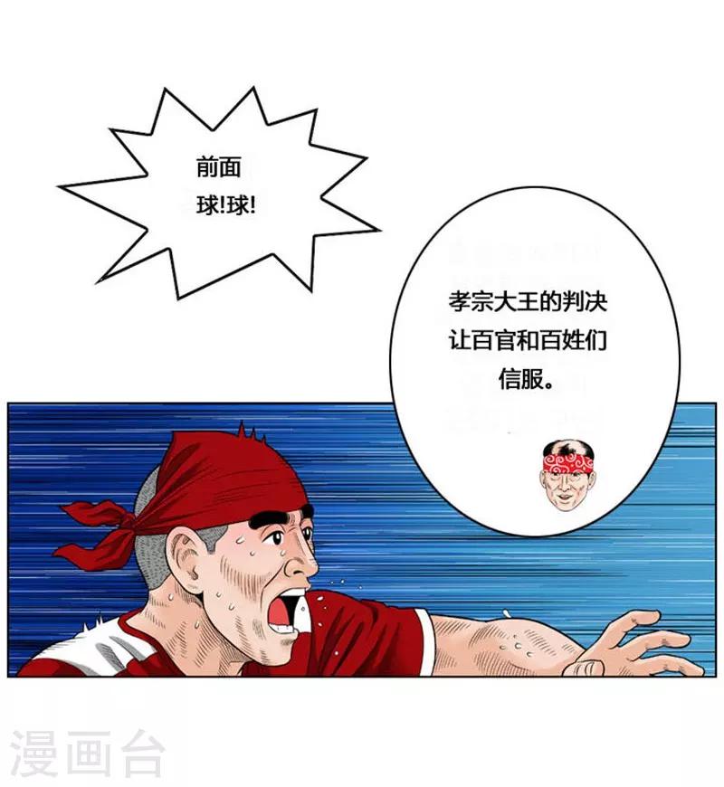 第38话(1/2)-第38话